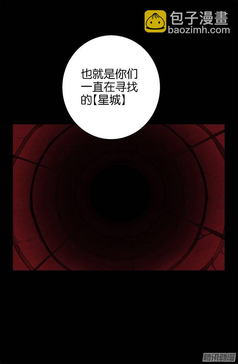 第218话 逼近星城4