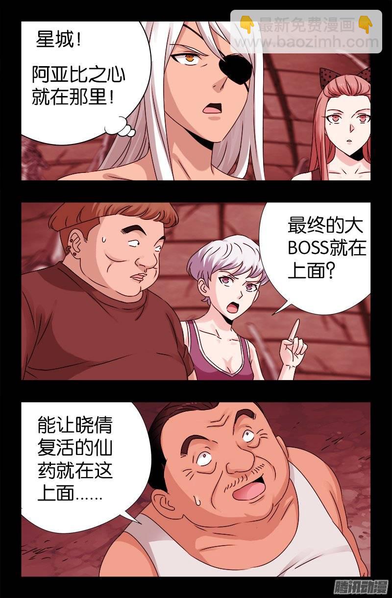 第218话 逼近星城5