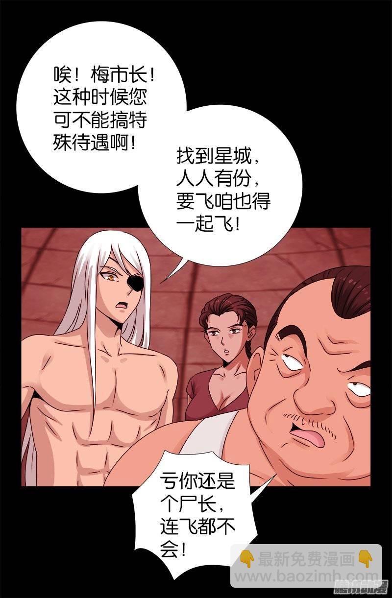 第218话 逼近星城7