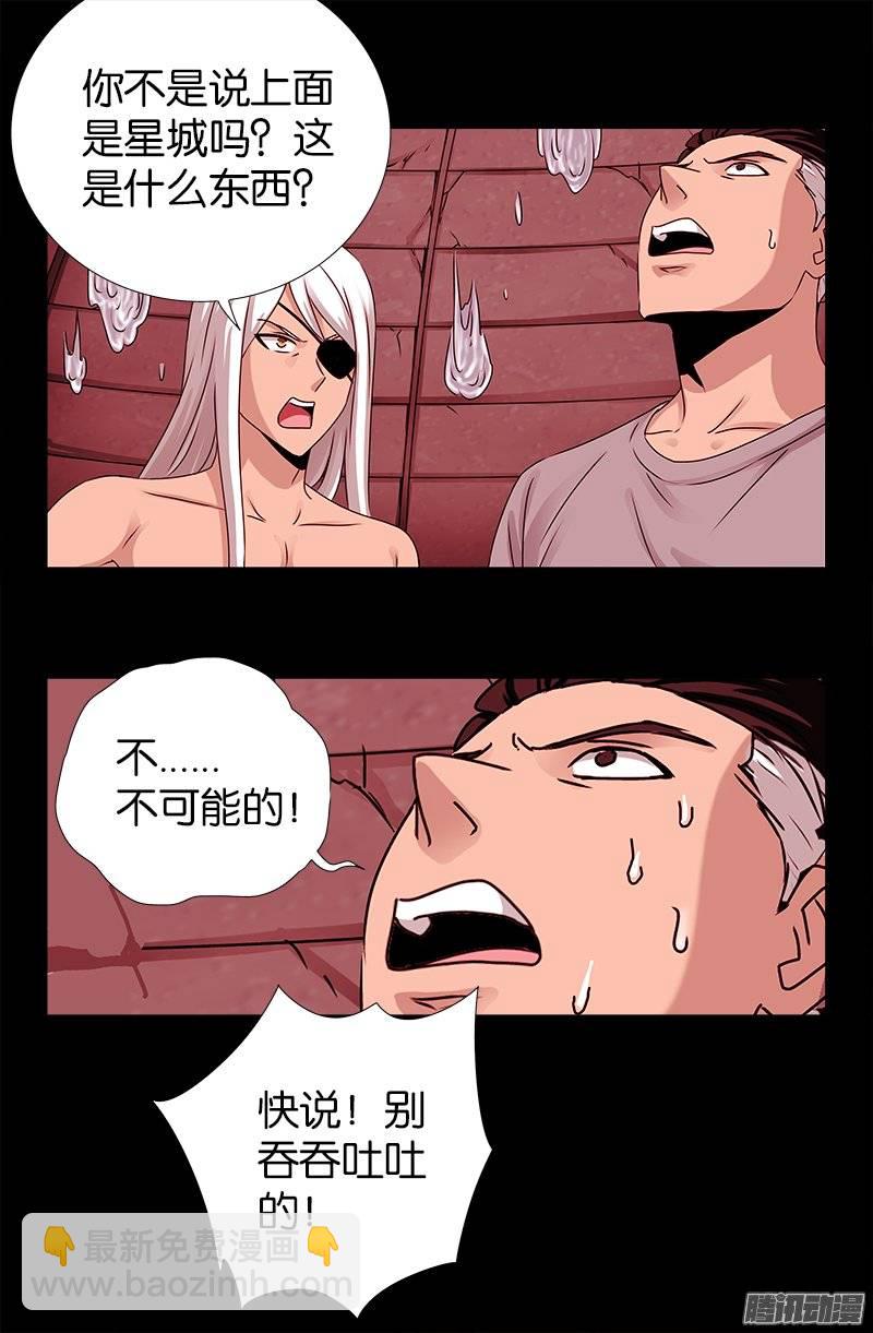 第219话 银涡葬10
