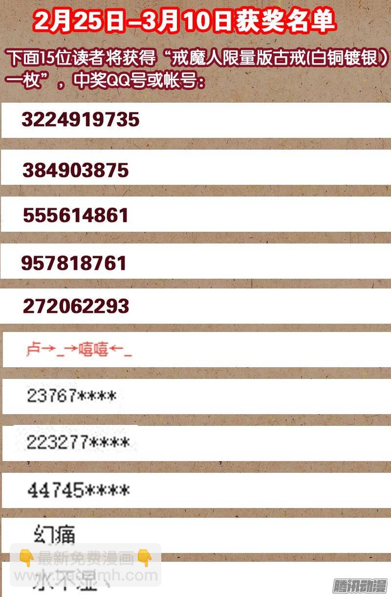 第219话 银涡葬18