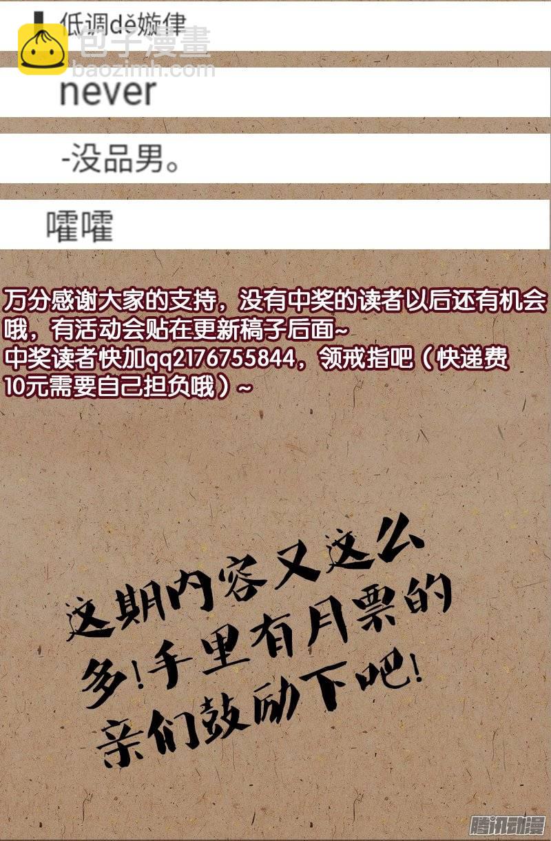 第219话 银涡葬19