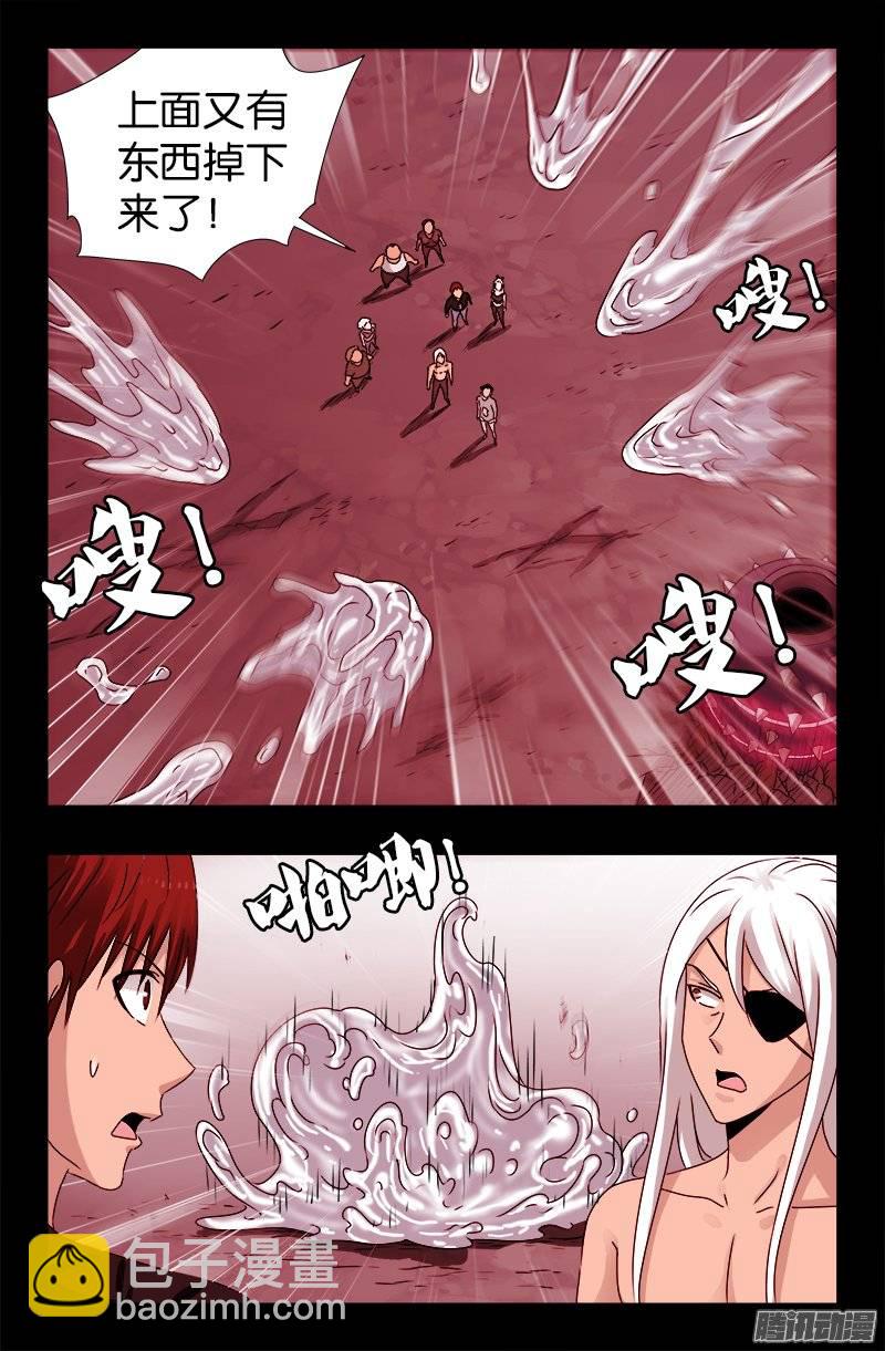 第219话 银涡葬2
