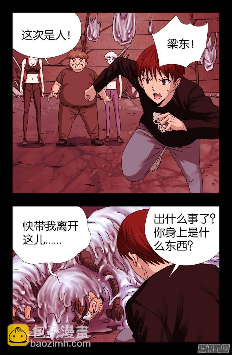 第219话 银涡葬4