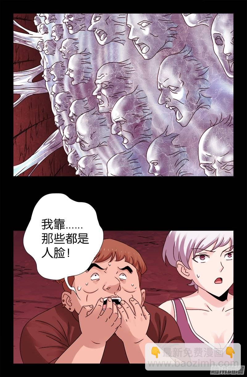 第219话 银涡葬9