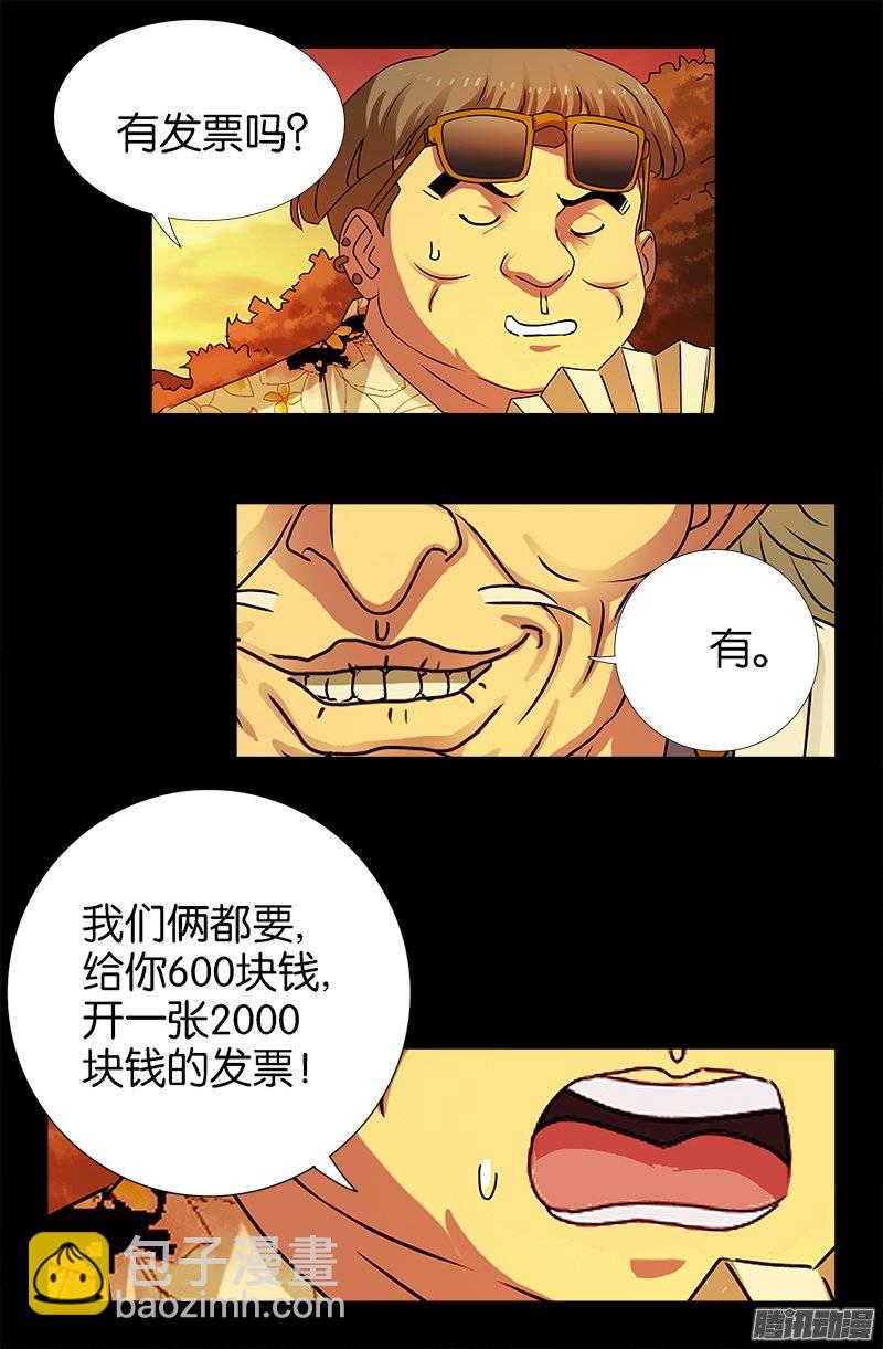 第220话 老孟死了11