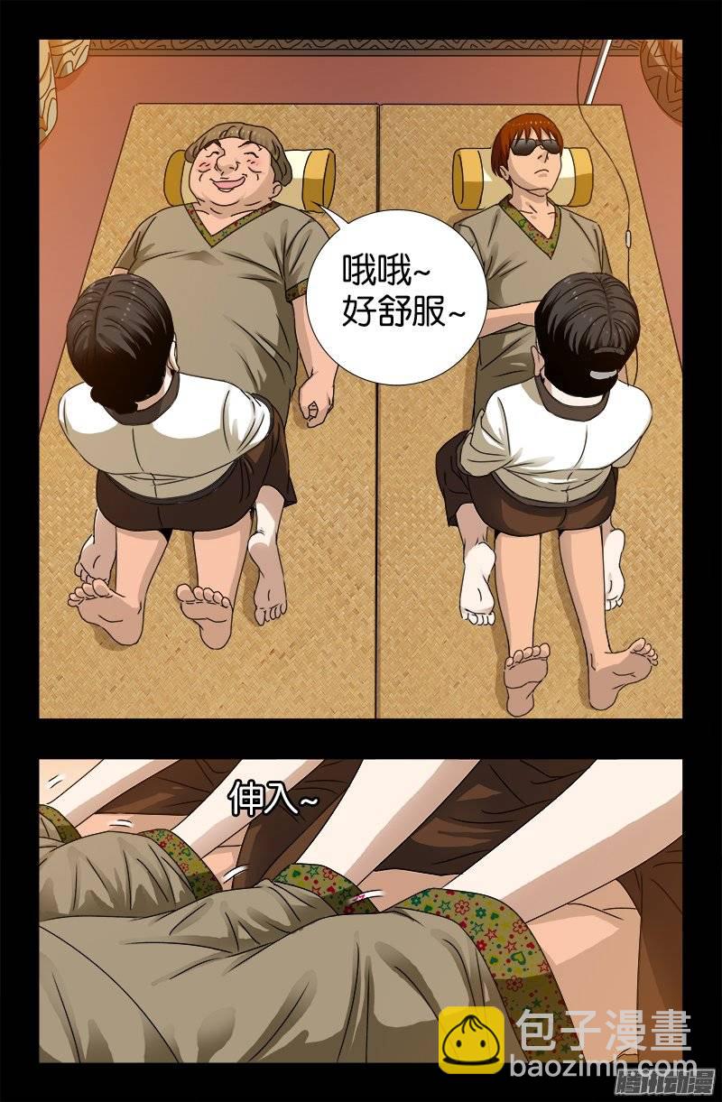 第220话 老孟死了14