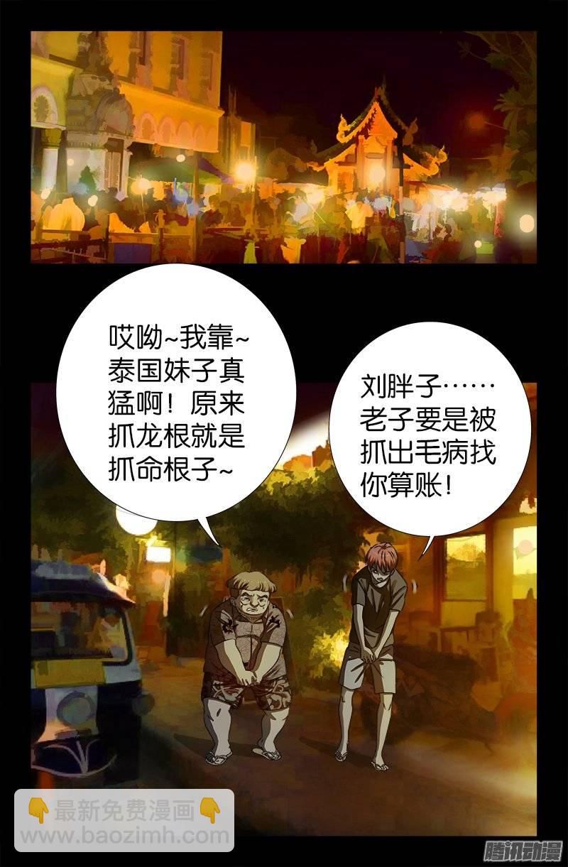 第220话 老孟死了16