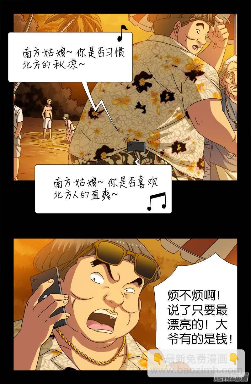 第220话 老孟死了3