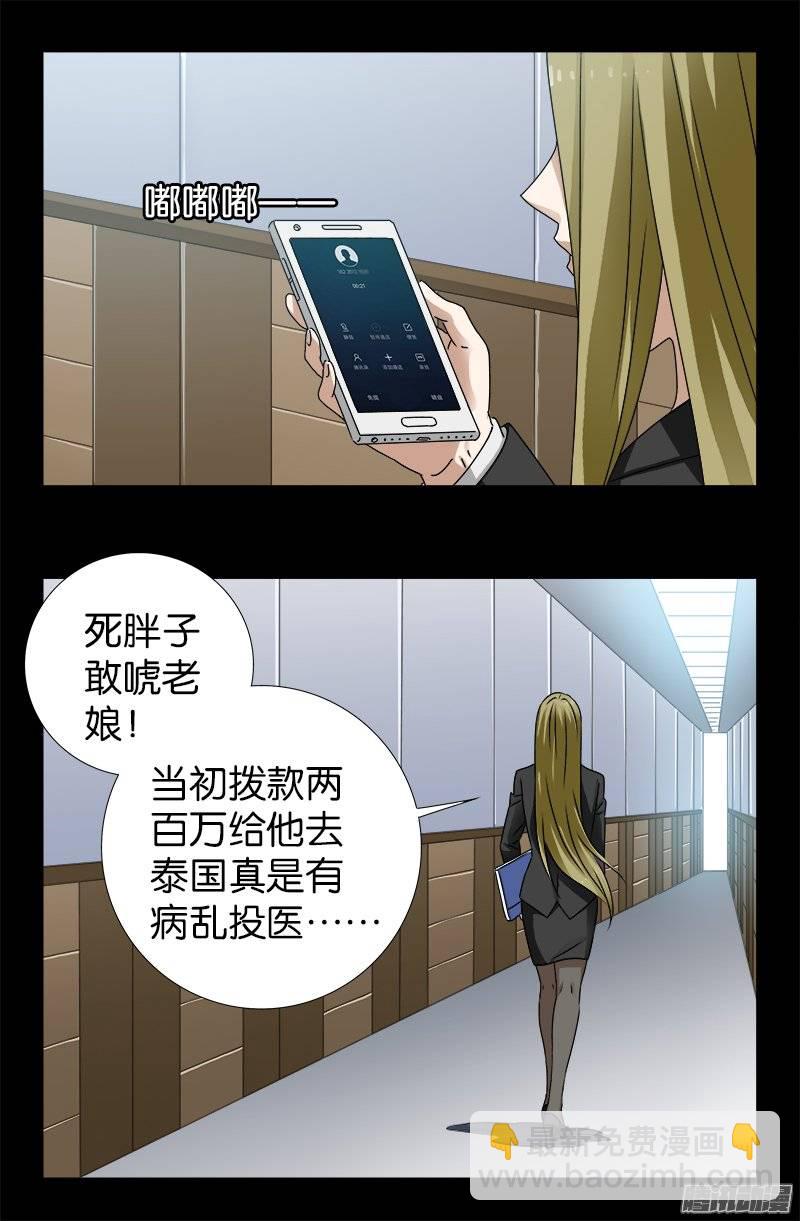 第220话 老孟死了6