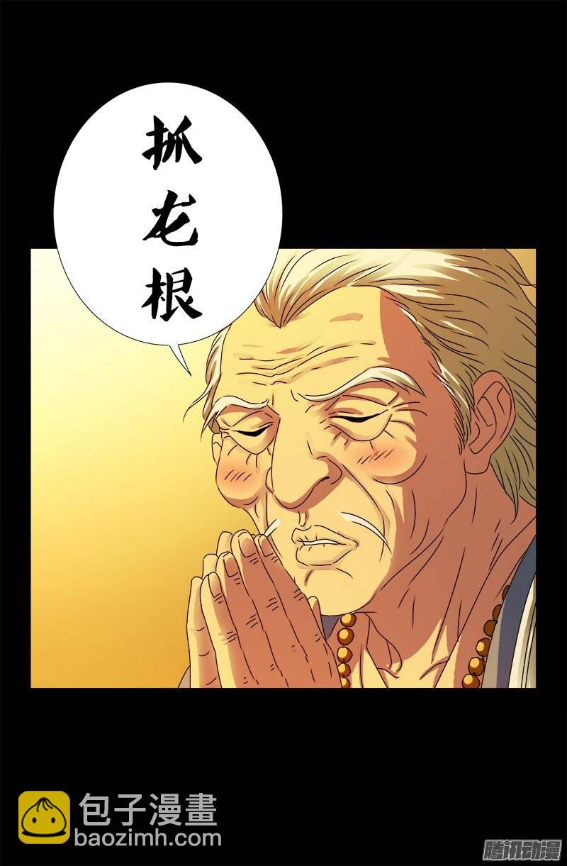 第220话 老孟死了9