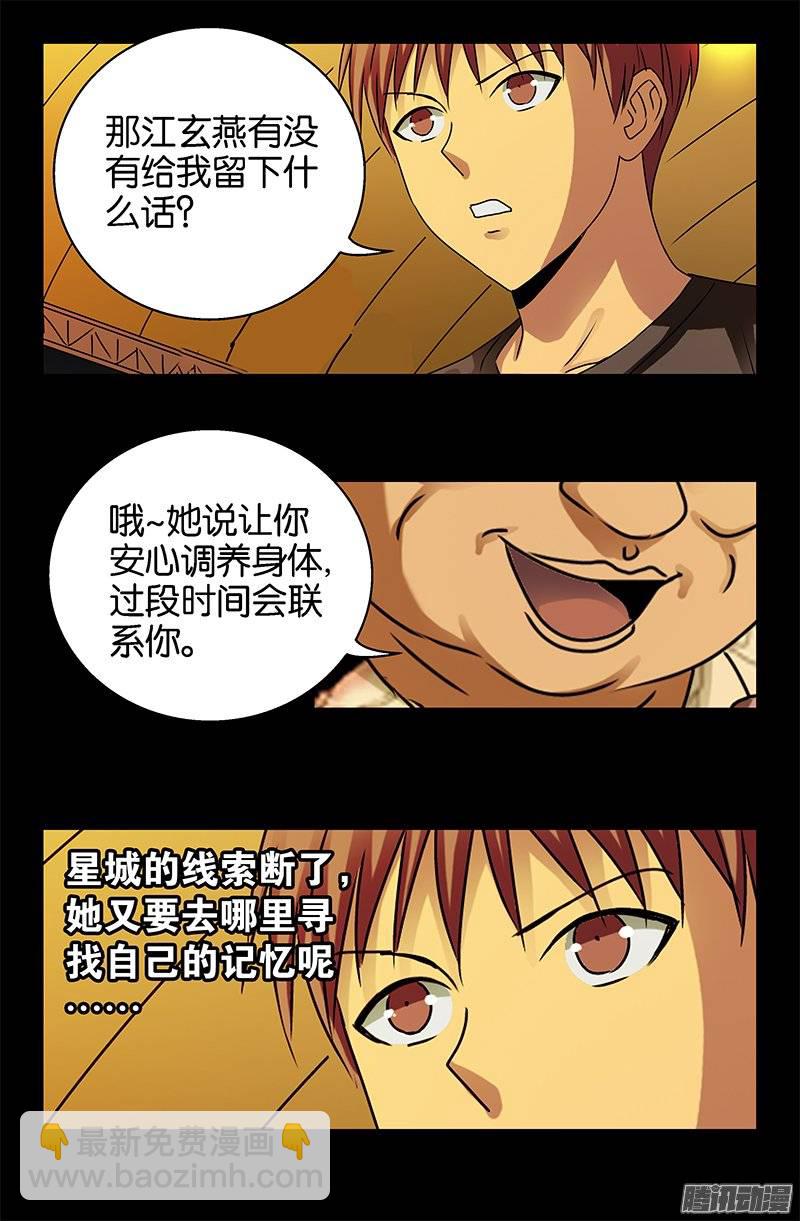 第221话 漫长的一夜7