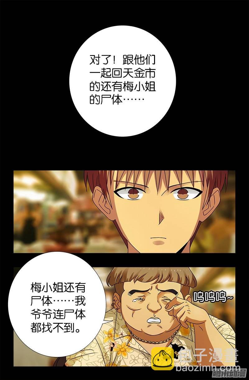 第221话 漫长的一夜9