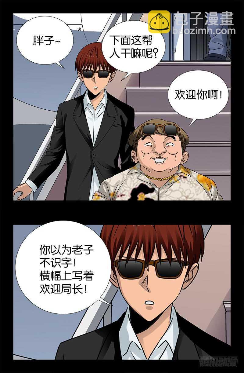 第222话 回国1