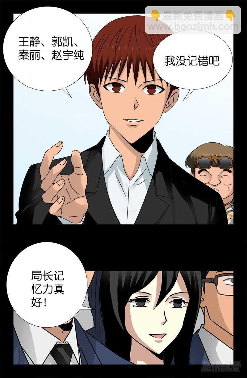 第222话 回国10
