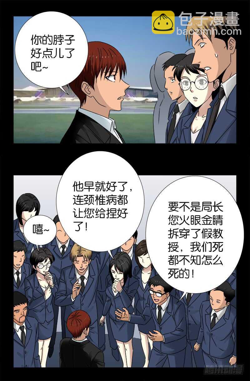 第222话 回国11
