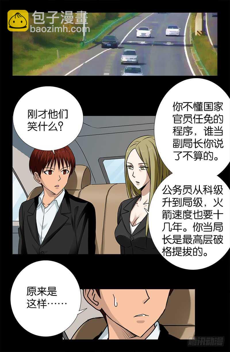 第222话 回国15