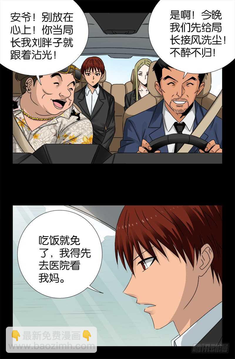 第222话 回国16