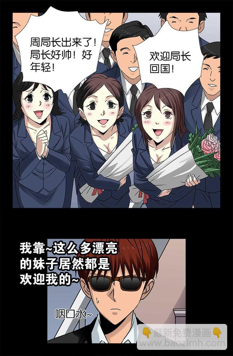 第222话 回国3
