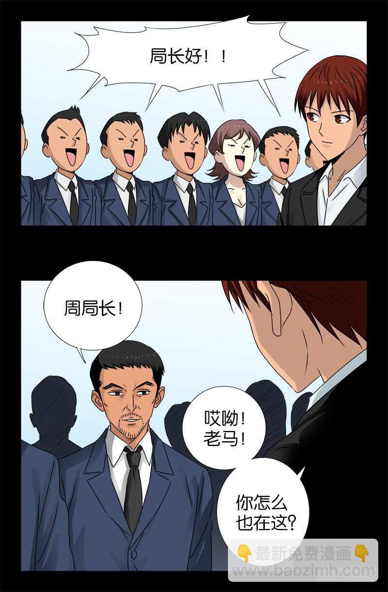 第222话 回国8