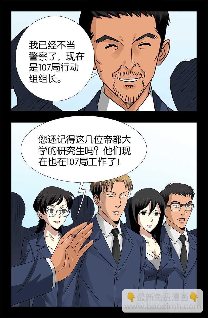 第222话 回国9