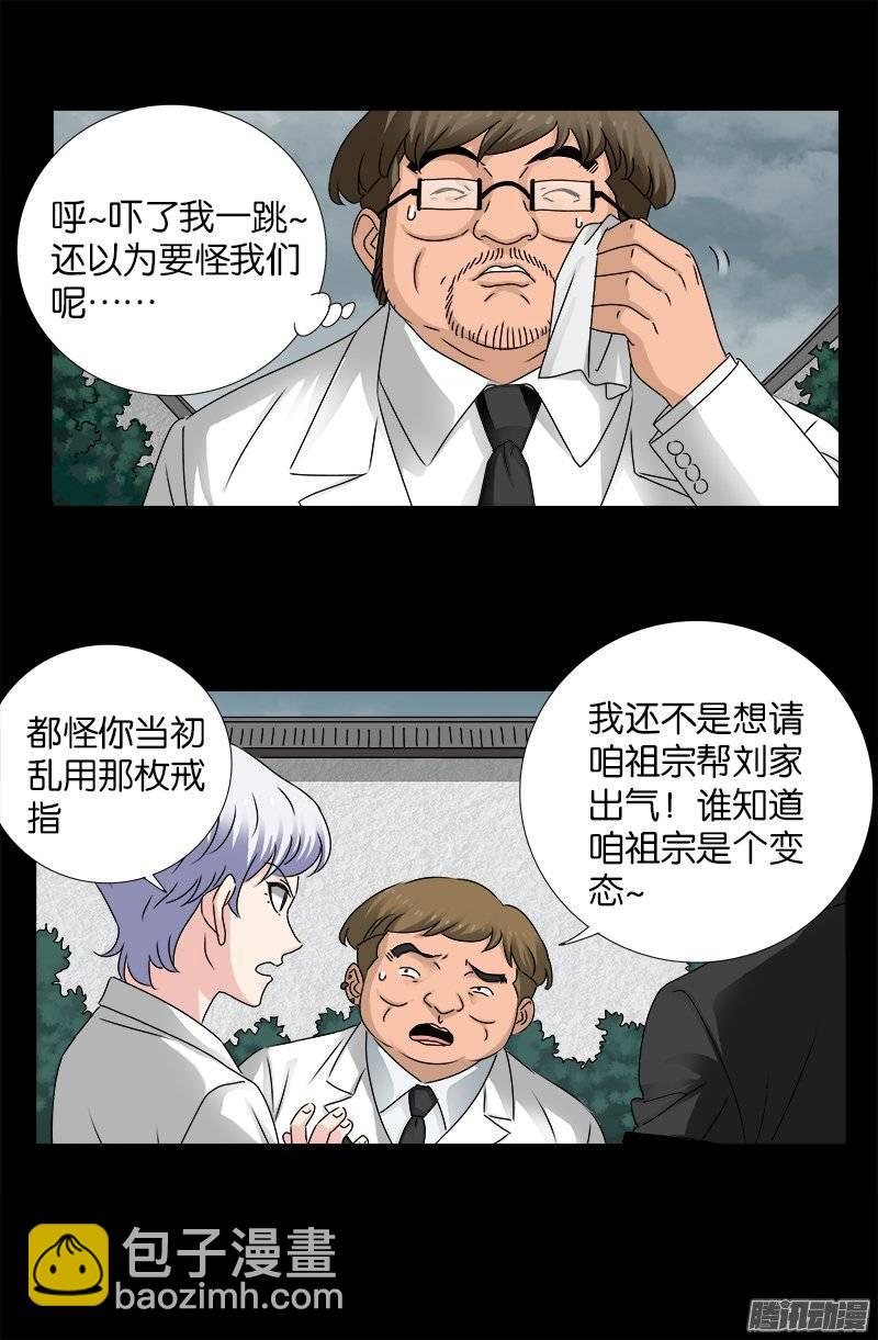 第225话 吊唁10