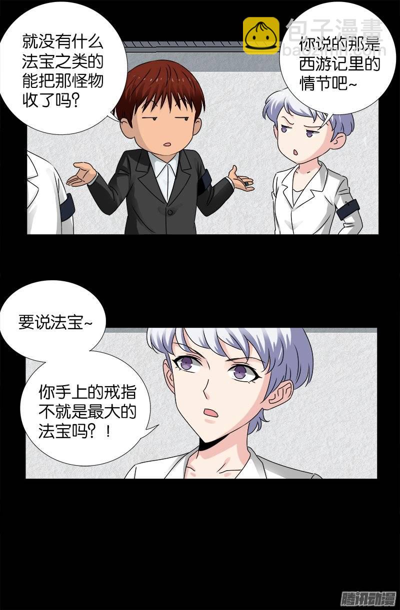 第225话 吊唁12