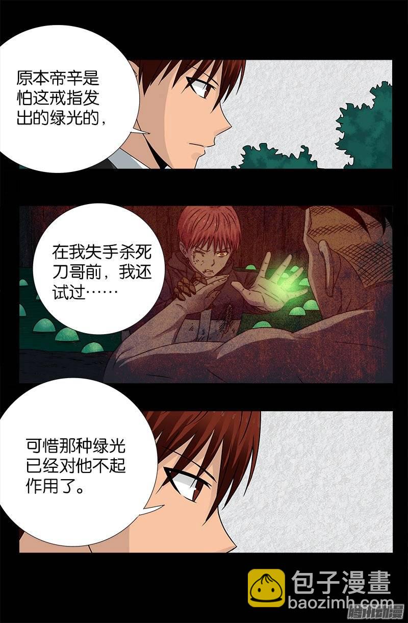 第225话 吊唁13
