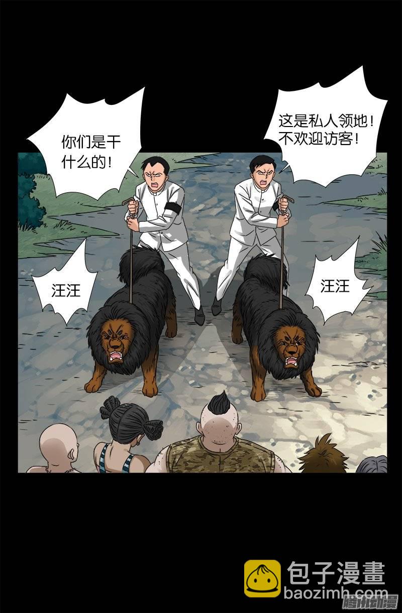 第225话 吊唁15