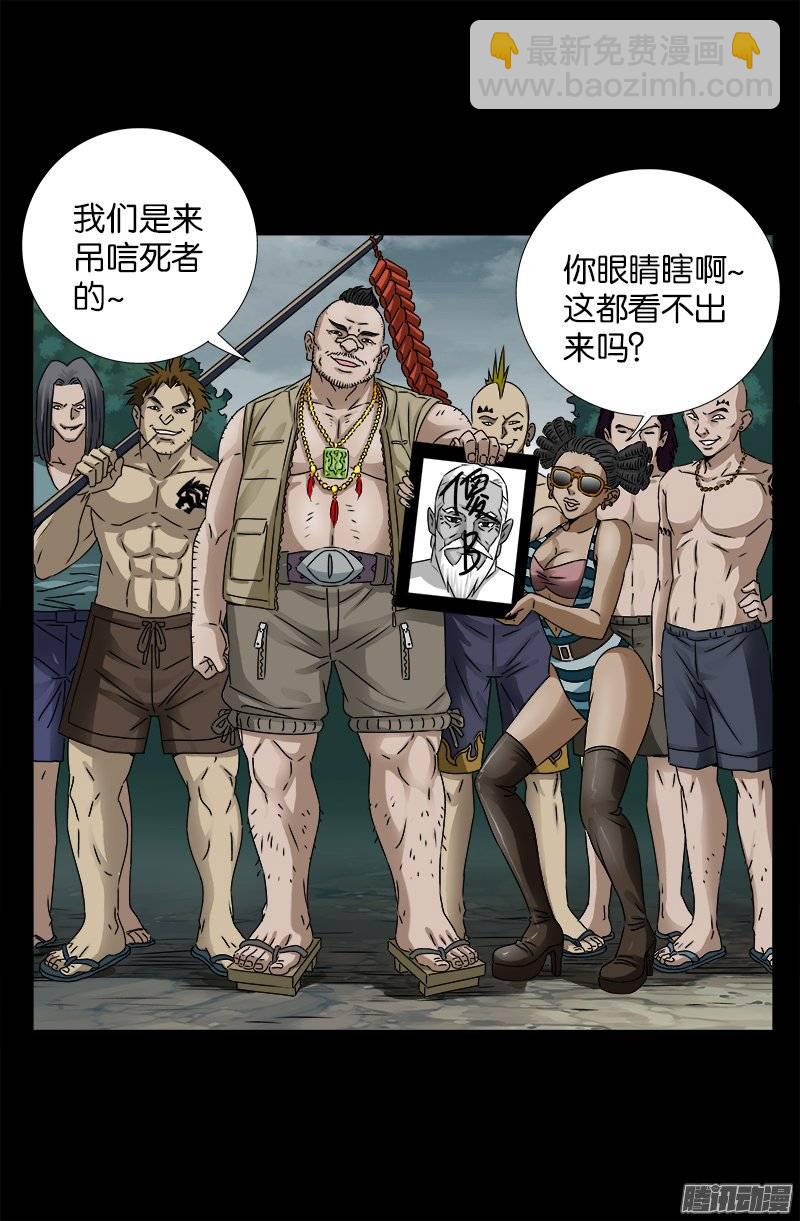 第225话 吊唁16