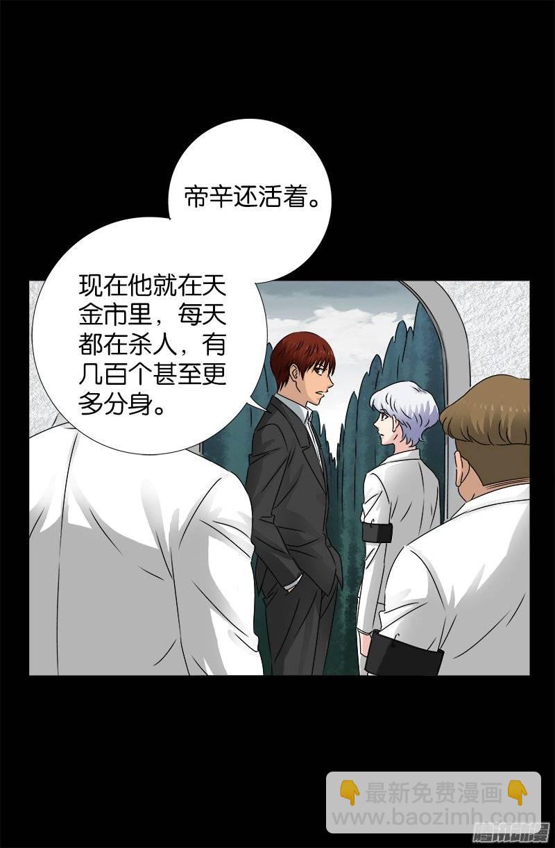 第225话 吊唁8