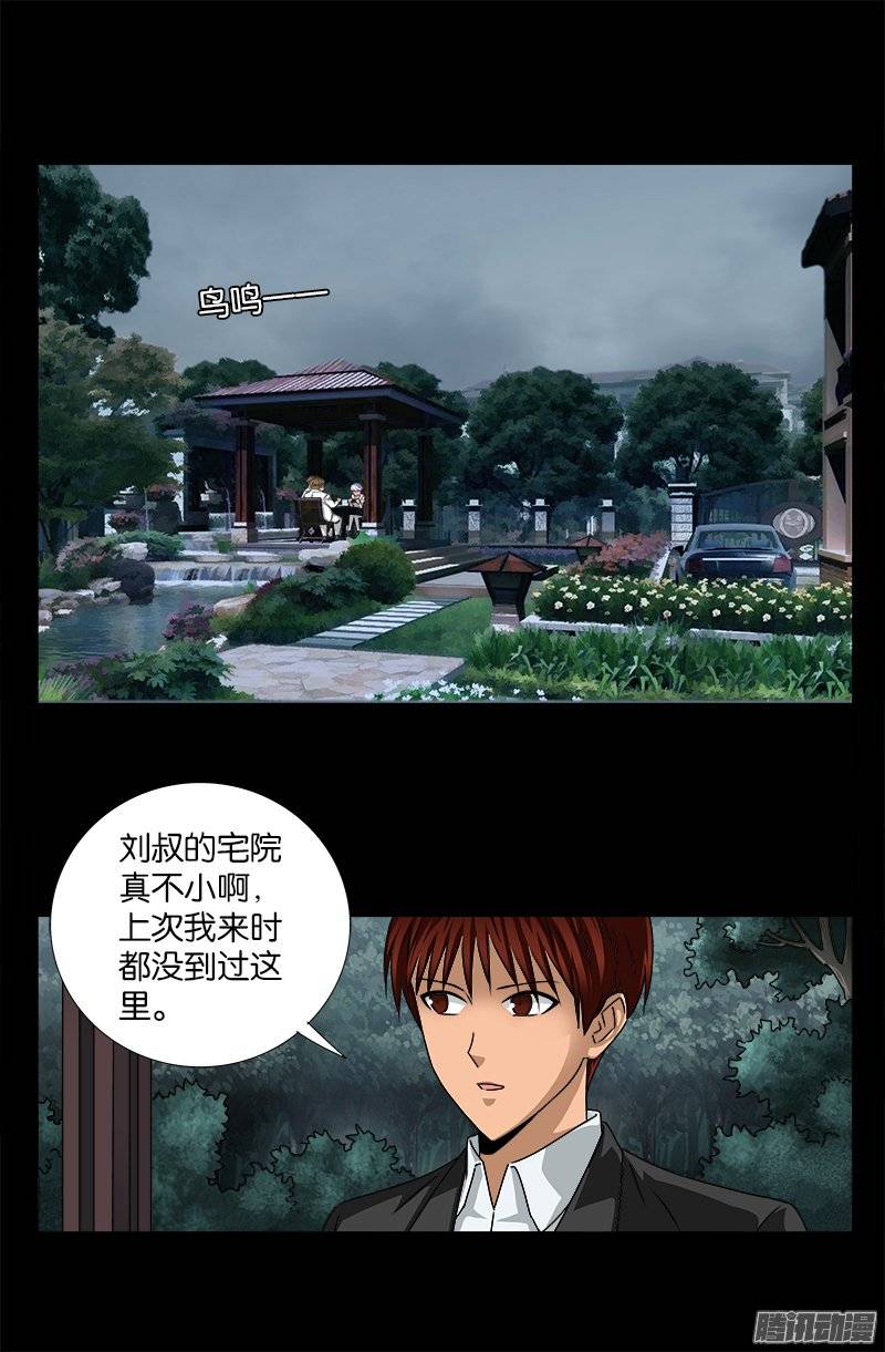 第226话 尸阶表0