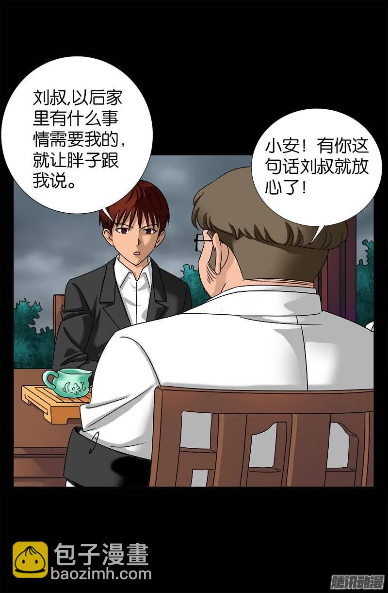 第226话 尸阶表10