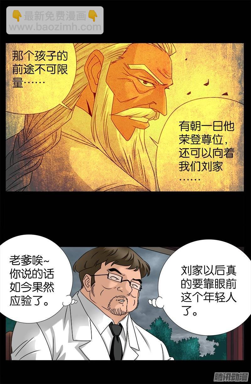 第226话 尸阶表11