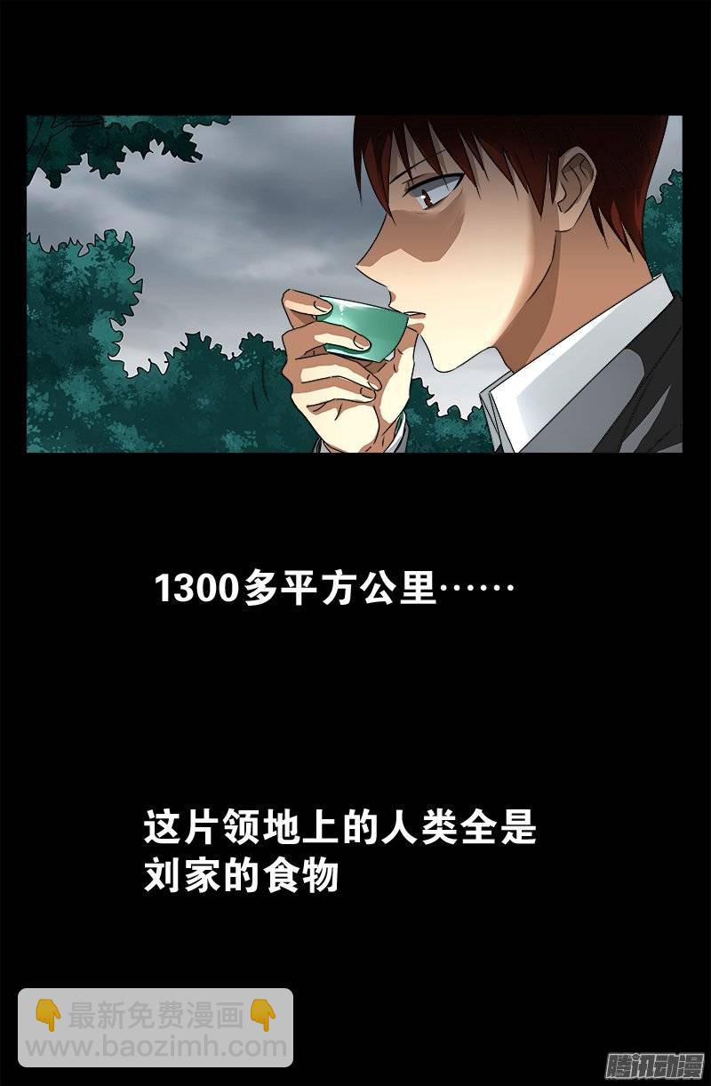 第226话 尸阶表12