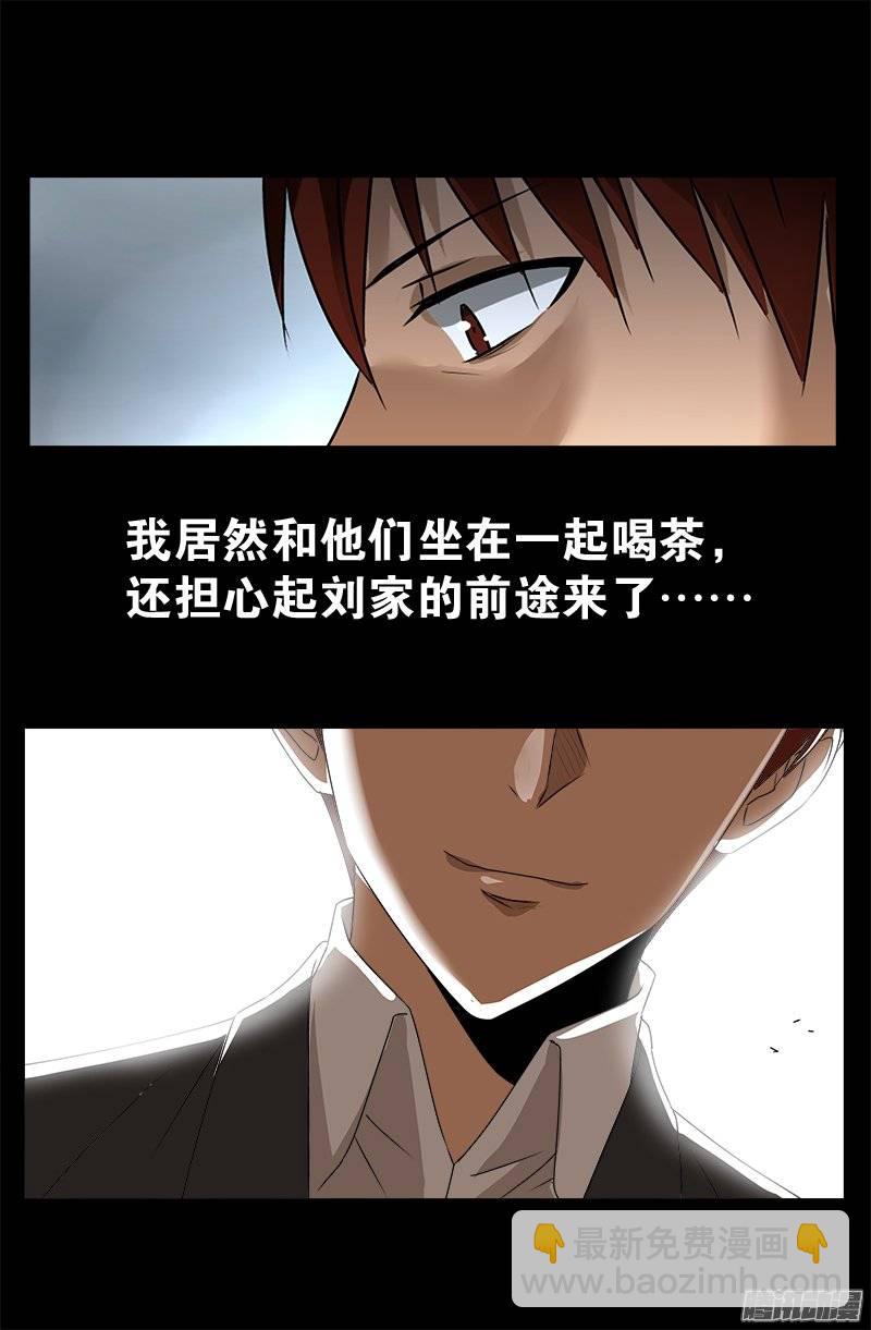 第226话 尸阶表13