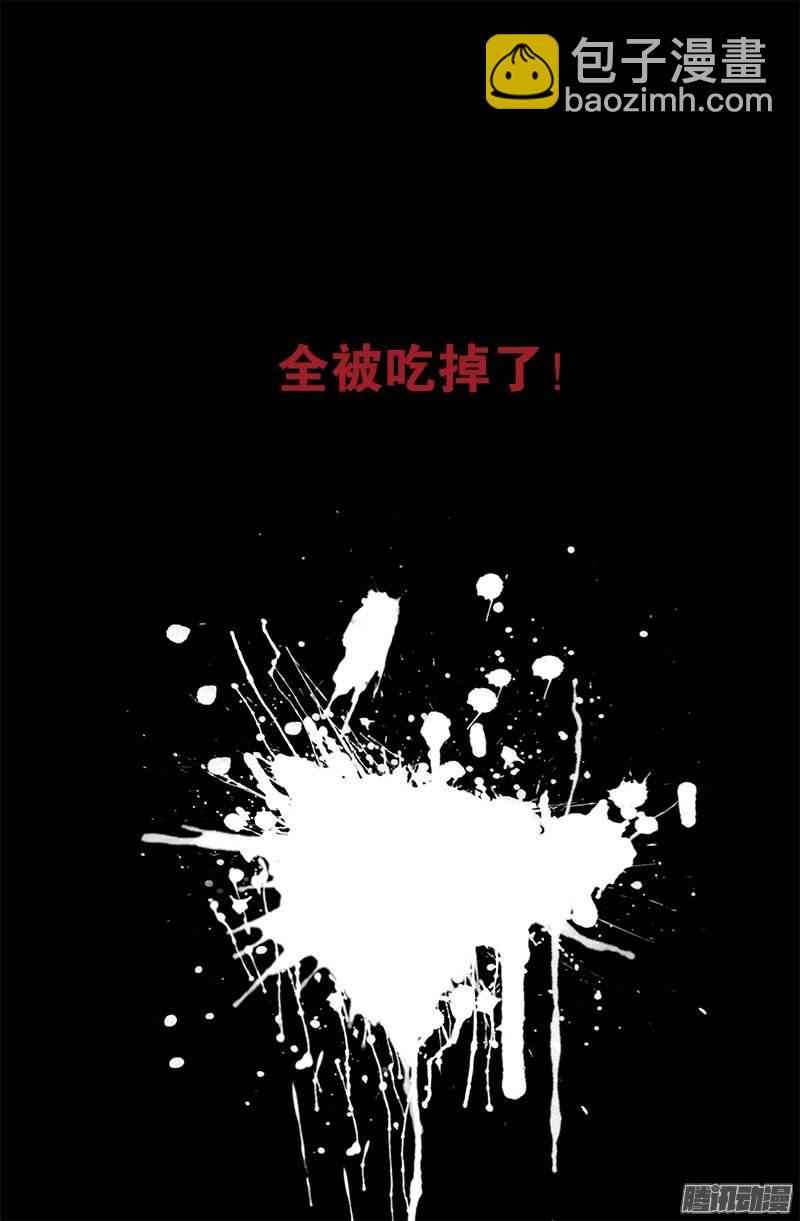 第226话 尸阶表16