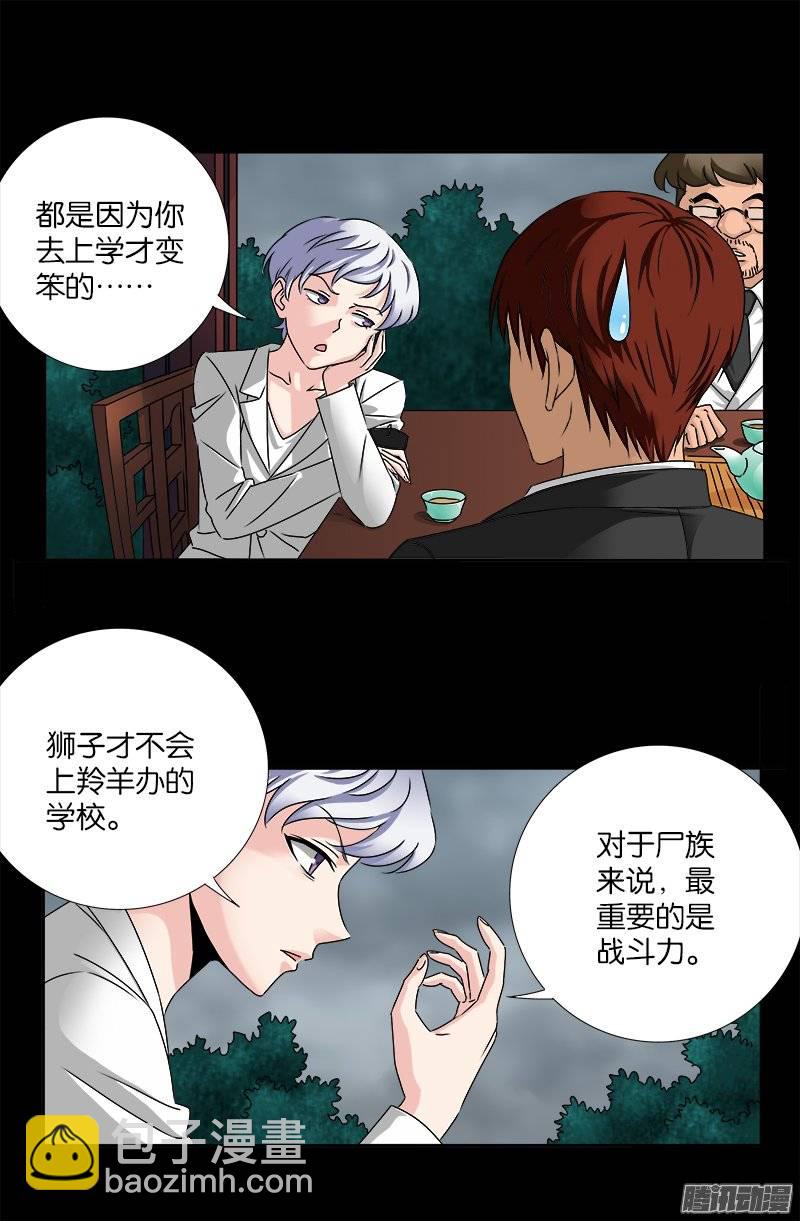 第226话 尸阶表5