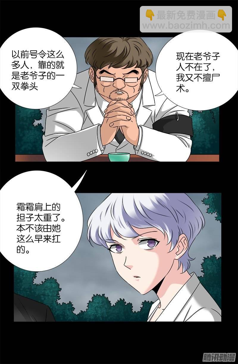 第226话 尸阶表7