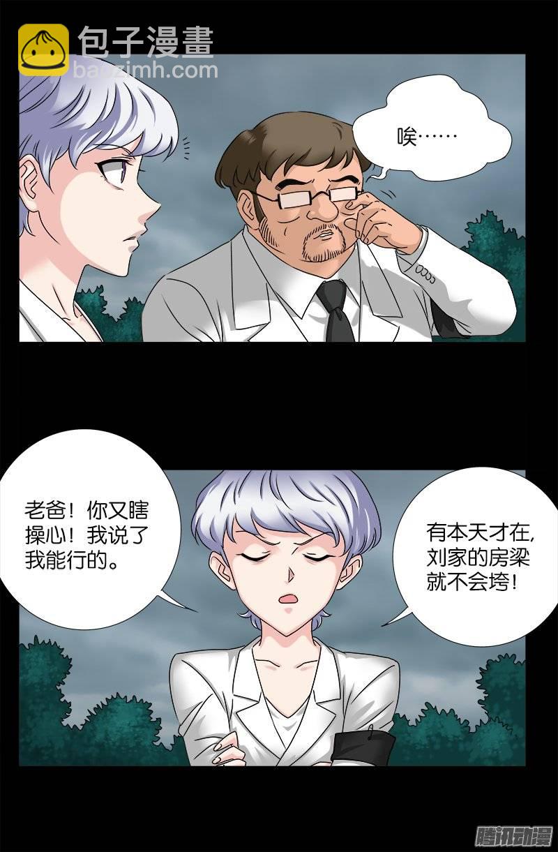 第226话 尸阶表8