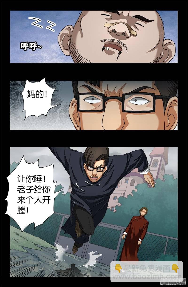 第227话 大尸长15