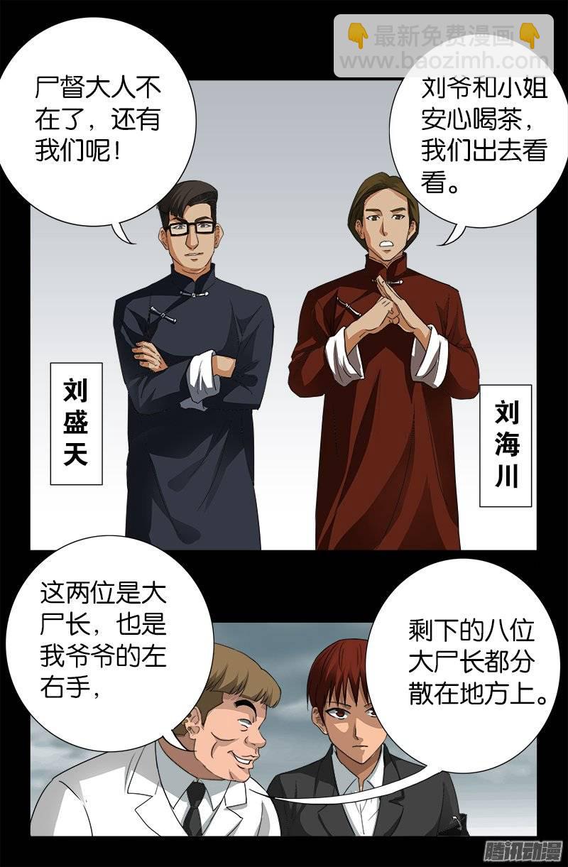 第227话 大尸长6