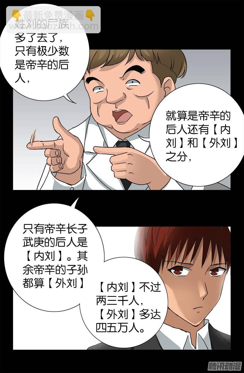 第227话 大尸长8