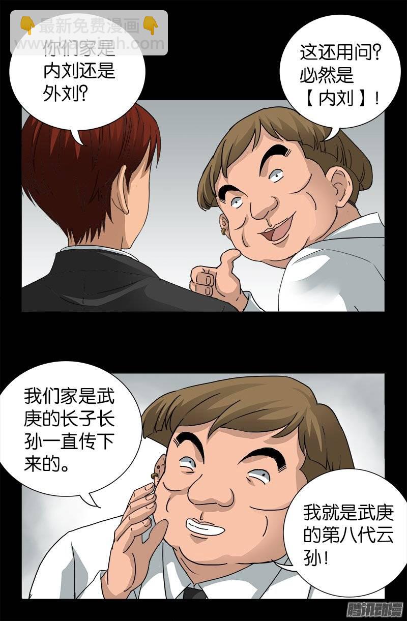 第227话 大尸长9
