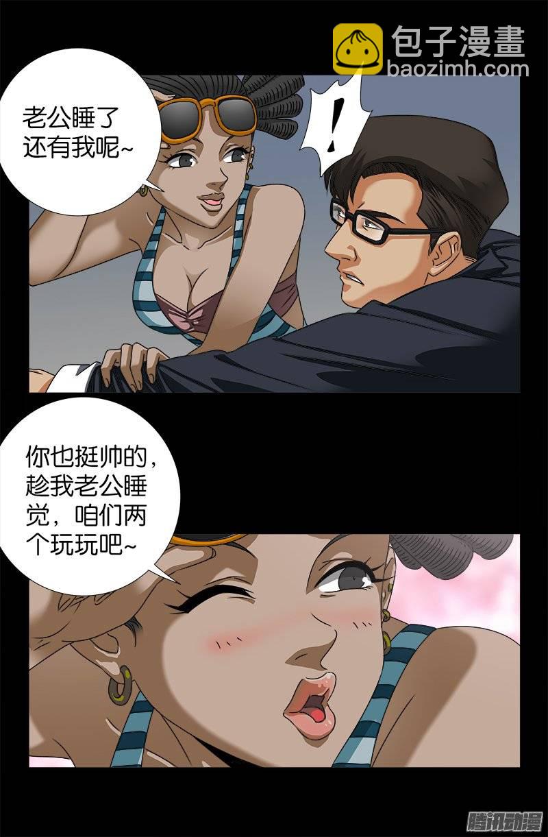 第228话 刘盛天1