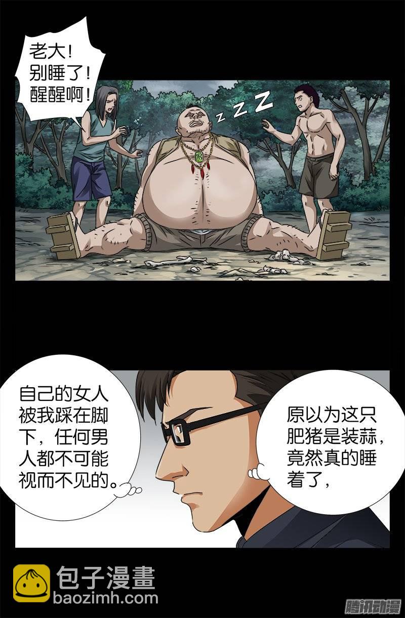 第228话 刘盛天13
