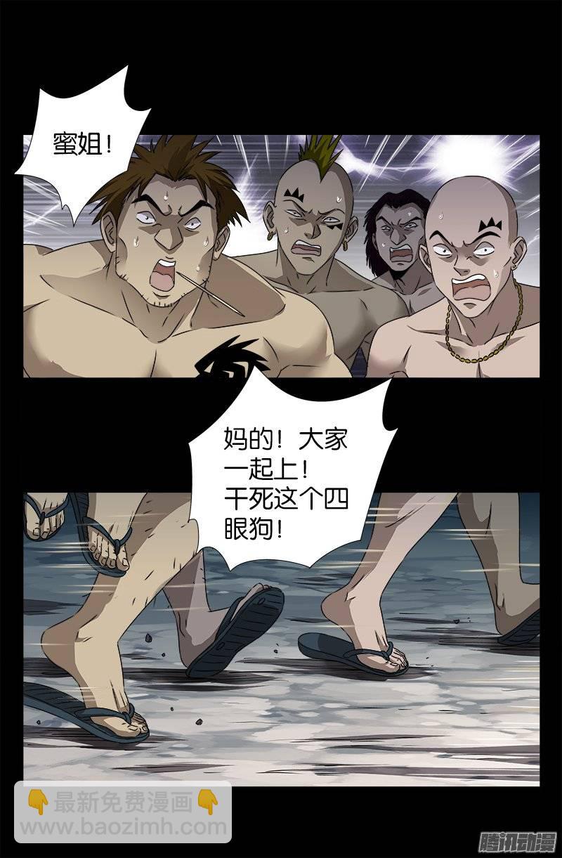 第228话 刘盛天6