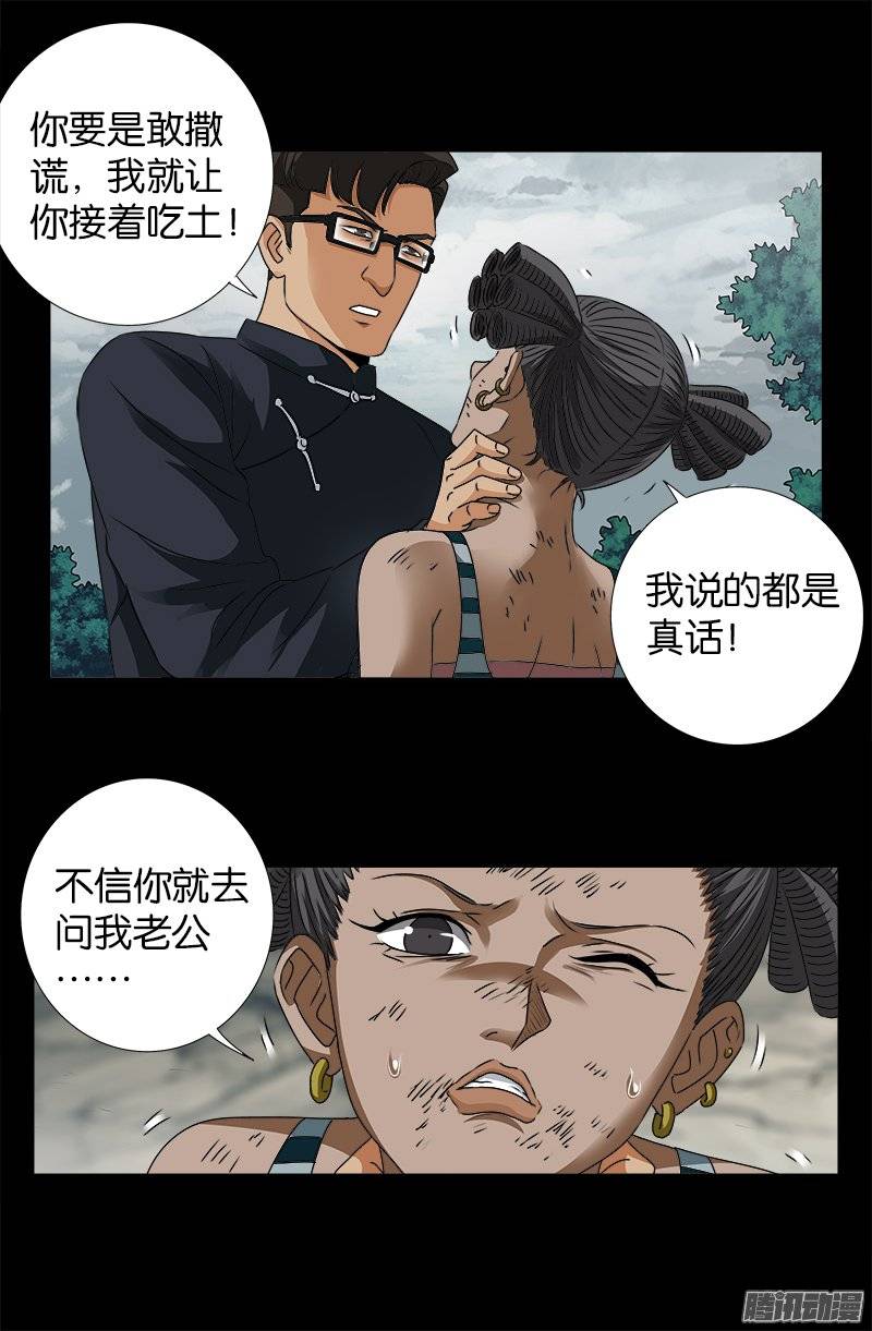 第229话 只为求财0