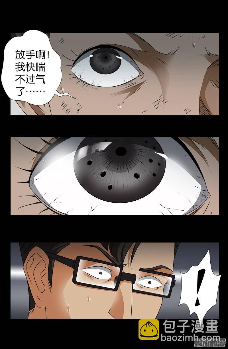 第229话 只为求财1