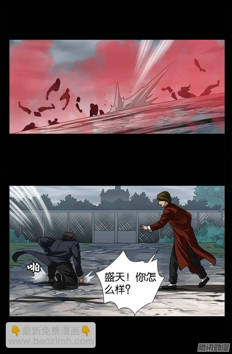 第229话 只为求财13